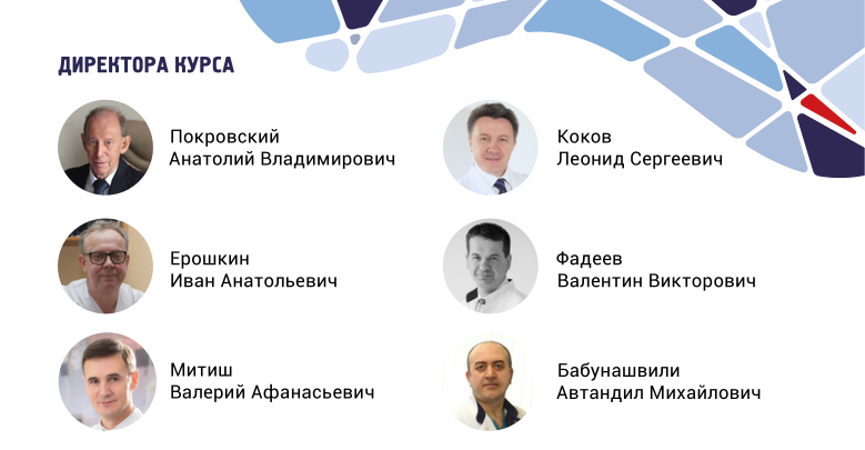 Лекторы КИНК2019