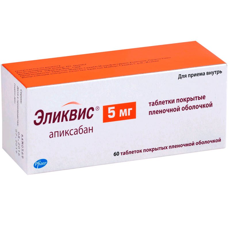 Таблетки Эликвис