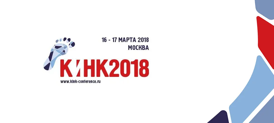 КИНК 2018 - КУРС ПО ЛЕЧЕНИЮ КРИТИЧЕСКОЙ ИШЕМИИ НИЖНИХ КОНЕЧНОСТЕЙ