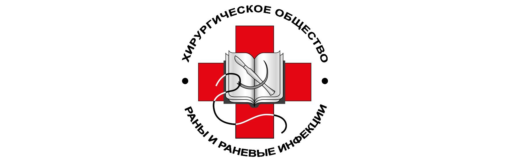 14-16 ноября 2017 года 3-й международный конгресс «САХАРНЫЙ ДИАБЕТ И ХИРУРГИЧЕСКИЕ ИНФЕКЦИИ»