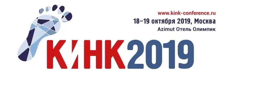 Афиша Кинк 2019 в Москве