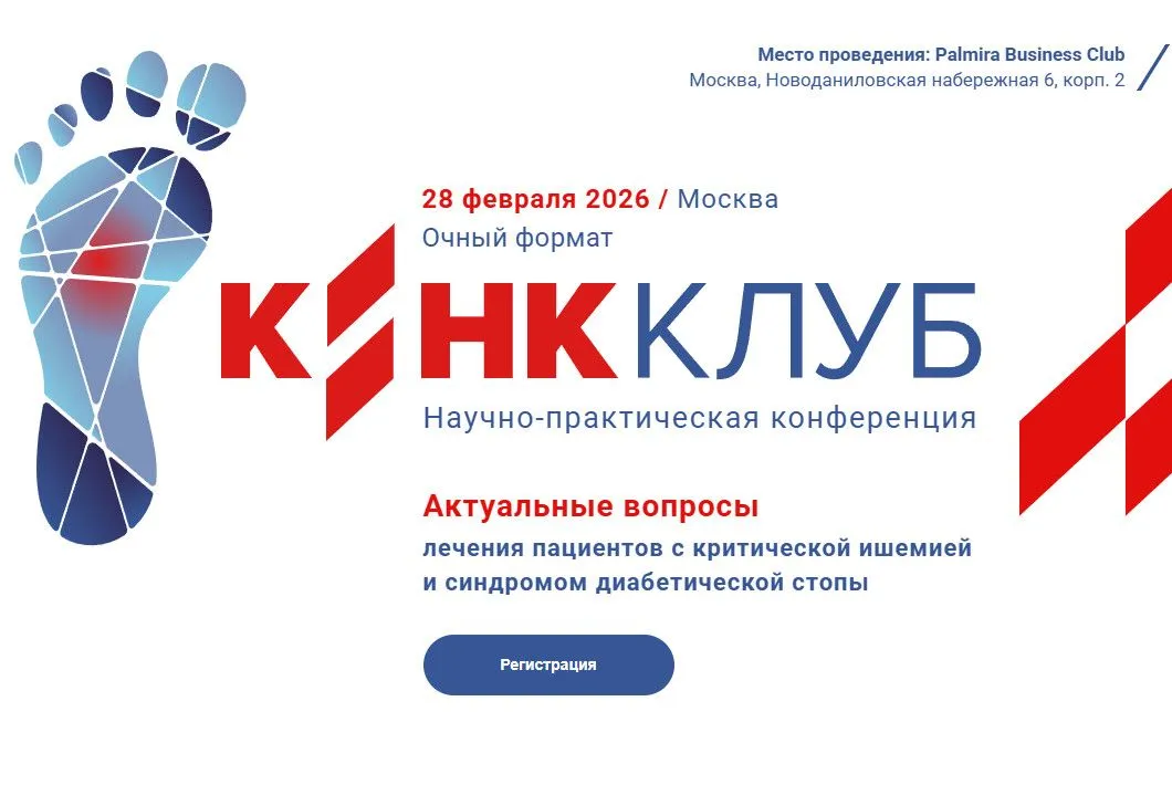 КИНК Клуб 2026 - 28 февраля в Москве